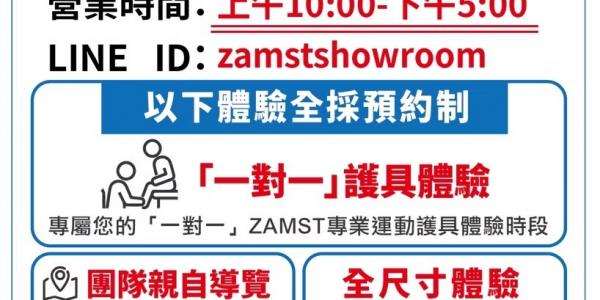 歡迎來電預約展示中心~