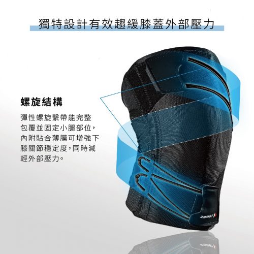 獨特設計有效趨緩膝蓋外部壓力
